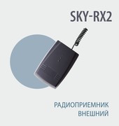 Внешний радиоприемник SKYROS SKY-RX2