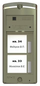 Блок вызова Vizit БВД-306
