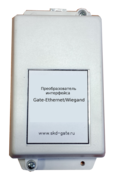 Gate-Ethernet/Wiegand Специализированный преобразователь интерфейса