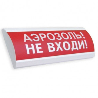 ЛЮКС-24-К "Аэрозоль не входи" Электротехника и Автоматика Оповещатель охранно-пожарный световой с сиреной