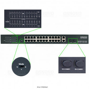 SW-62422 (400W) OSNOVO PoE коммутатор Fast Ethernet на 24 x RJ45 портов + 2 x GE Combo uplink порта