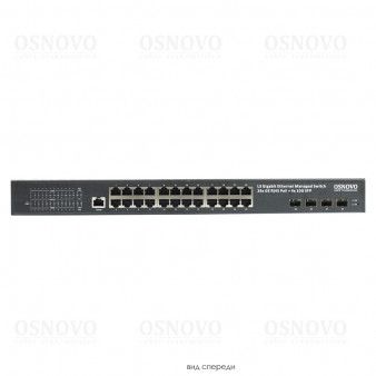 SW-24G4X-1L OSNOVO Управляемый L3 коммутатор на 24xGE RJ-45 c PoE + 4х10G SFP+ порта