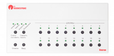 Платан Полисервис Пульт приемно-контрольный