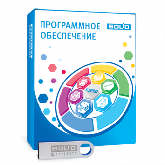 АРМ Ресурс плюс 100 Болид Расширение ПО на 100 счётчиков