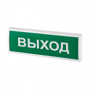 КОП-25 "Выход" Системсервис Оповещатель световой