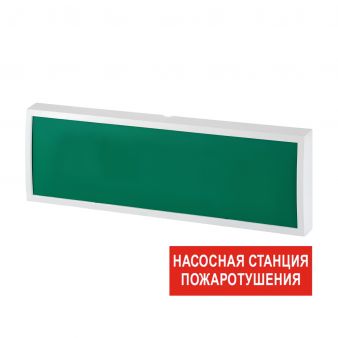 КОП-25 "Станция пожаротушения" Системсервис Оповещатель световой