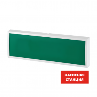 КОП-25 "Насосная станция" Системсервис Оповещатель световой