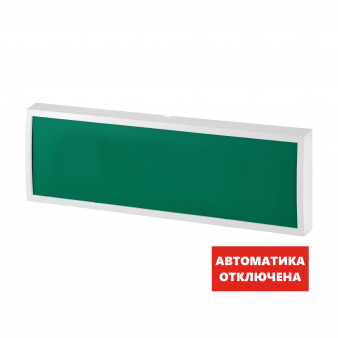 КОП-25 "Автоматика отключена" Системсервис Оповещатель световой