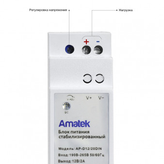 AP-D12/20DIN Amatek Блок питания 12В/2А стабилизированный