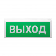 ВОСХОД-АП Сибирский Арсенал Оповещатель пожарный световой адресный