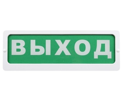 Блик-3С-12В "Выход" Ирсэт Светозвуковой пожарный оповещатель