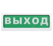 Блик-3С-12В "Выход" Ирсэт Светозвуковой пожарный оповещатель