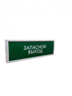 КОП-25 (КОП-25П) "Запасной выход" Оповещатель охранно-пожарный световой (табло)