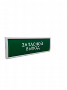 КОП-25 (КОП-25П) "Запасной выход" Оповещатель охранно-пожарный световой (табло)