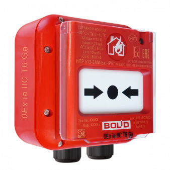 ИПР-513-3АМ Exi IP67 Болид Извещатель пожарный ручной адресный  взрывозащищенный