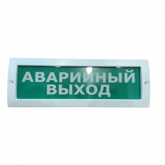 Молния-24 "Аварийный выход" ВИСТЛ Оповещатель охранно-пожарный (табло)