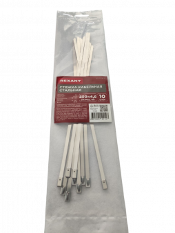 Стальной хомут REXANT (07-0258-10), 250x4,6 мм, упаковка 10 шт.