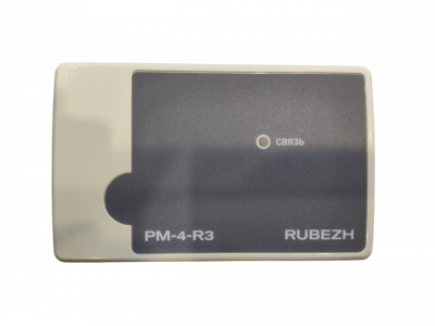 РМ-4-R3 Рубеж Адресный релейный модуль (четыре отдельных реле)