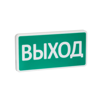 СТ-12/24 SLT "Выход" Оповещатель охранно-пожарный (табло)