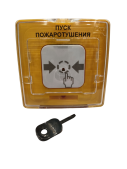 УДП 513-10 исп.1 "Пуск пожаротушения" (2 сухих контакта) Рубеж Извещатель пожарный ручной, желтый